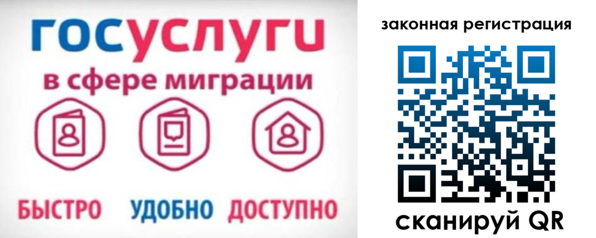 прописка гарантия в Воскресенске