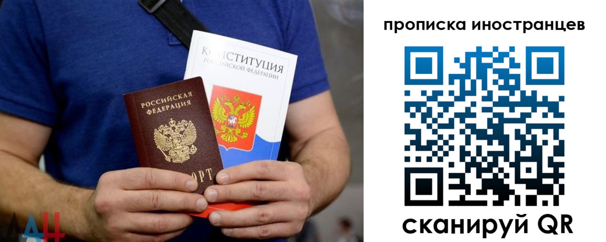 прописка для школы в Воскресенске