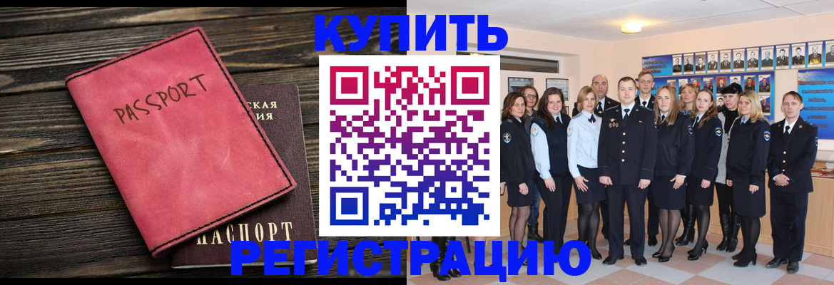 временная регистрация 2025 в Воскресенске