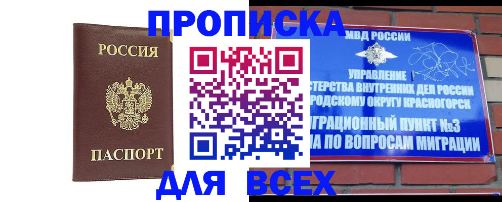 пропишу в квартире в Воскресенске